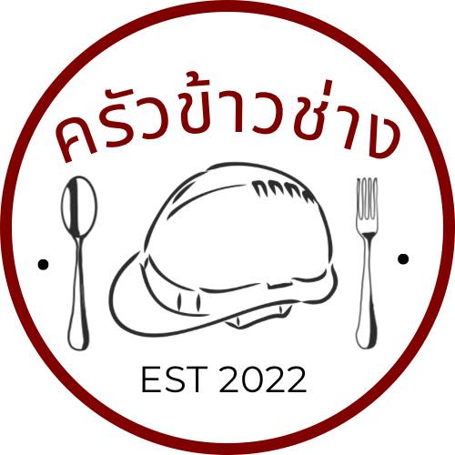 โลโก้ ครัวข้าวช่าง